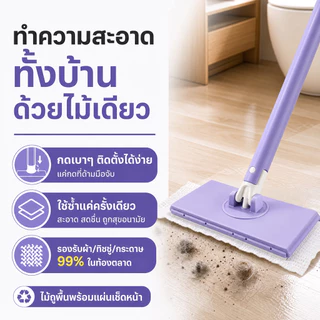 GT ไม้ถูพื้น ไม้ถูดันฝุ่นขนาดเล็ก ไม้ถูพื้นแบบหัวแบน รองรับการหมุน 360 องศา และสามารถใช้กับกระดาษทิชชู่/ผ้าได้
