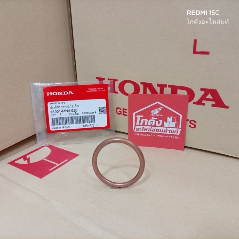 ปะเก็นปากท่อไอเสีย/รถHONDA FORZA350/300 18291-MN4-920 รับประกันอ่ะไหล้แท้จากโกดัง H0NDAแท้100%