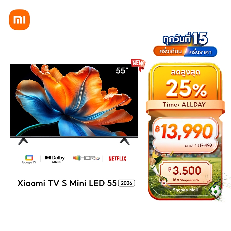 [New] Xiaomi TV S Mini LED 55/65/75/85/98 2026 ความสว่างสูงสุด1200 nits 4K UHD อัตรารีเฟรช120Hz โหมด Game Boost