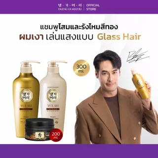 [แถมครีมหมักผม] DAENG GI MEO RI Anti-Hair Loss แชมพูลดผมร่วง +ครีมนวด แทงกีโมรี แถมครีมหมักผม 200ml 1 ชิ้น