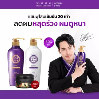 [แถมครีมหมักผม] DAENG GI MEO RI Anti-Hair Loss แชมพูลดผมร่วง +ครีมนวด แทงกีโมรี แถมครีมหมักผม 200ml 1 ชิ้น