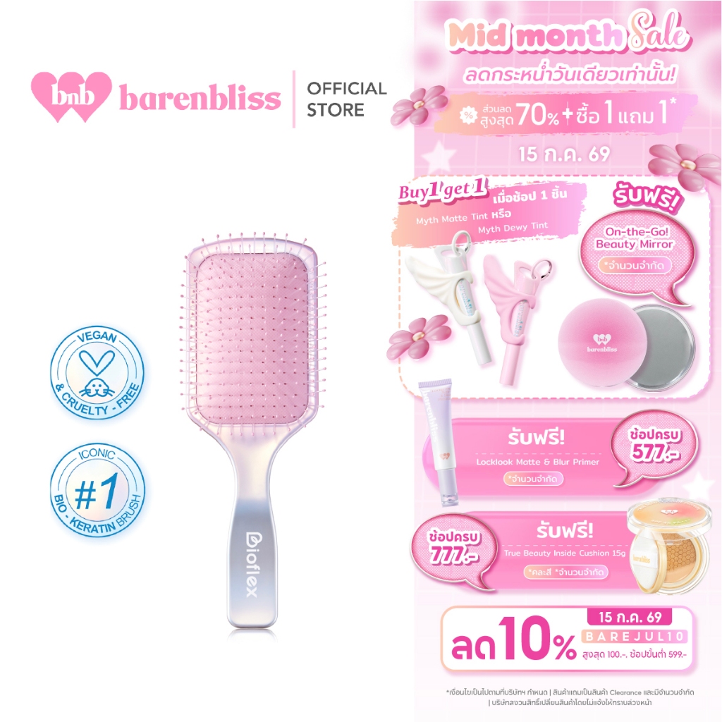 bnb barenbliss GLAMFIX BIOFLEX Detangling Bio-Keratin Brush Crystal Ripple หวีลดไฟฟ้าสถิตย์ หวีง่ายไม่เจ็บหนังศรีษะ