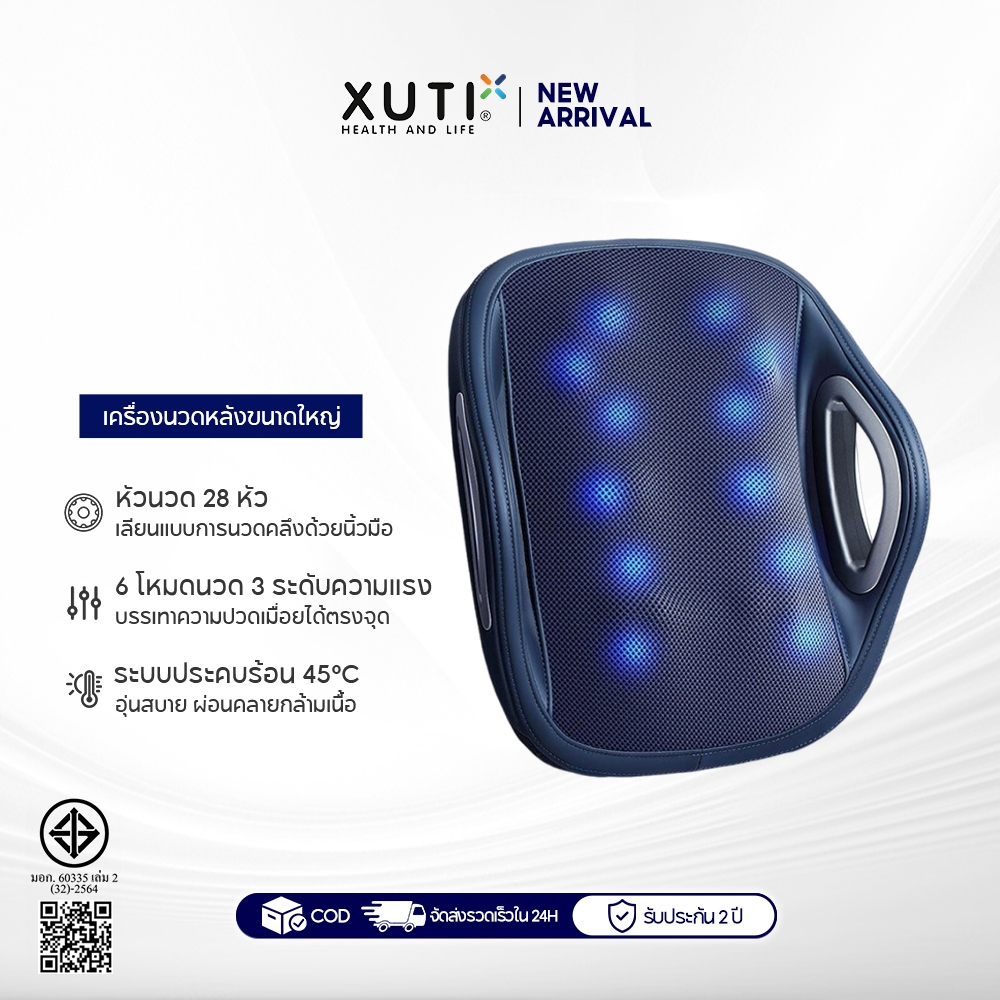 XUTI หมอนนวดไฟฟ้า เครื่องนวดหลัง ปรับแรงนวดได้ 3 ระดับ เบาะนวดไฟฟ้าพร้อมประคบร้อน