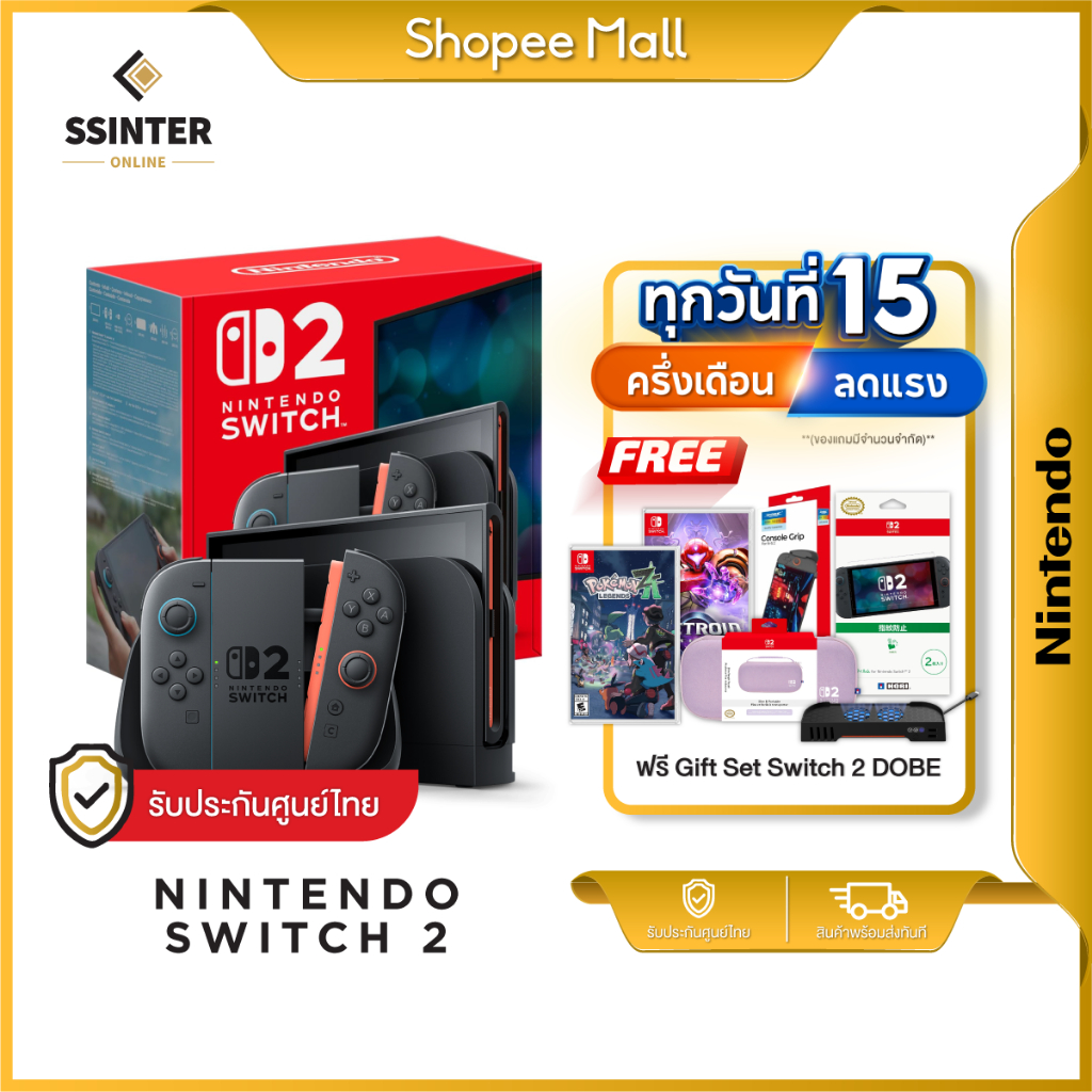 (ส่งด่วน) Nintendo Switch 2 Console นินเท็นโด สวิตช์ 2 เครื่องเกม นินเท็นโดสวิตช์ [รับประกันศูนย์ไทย 18 เดือน]