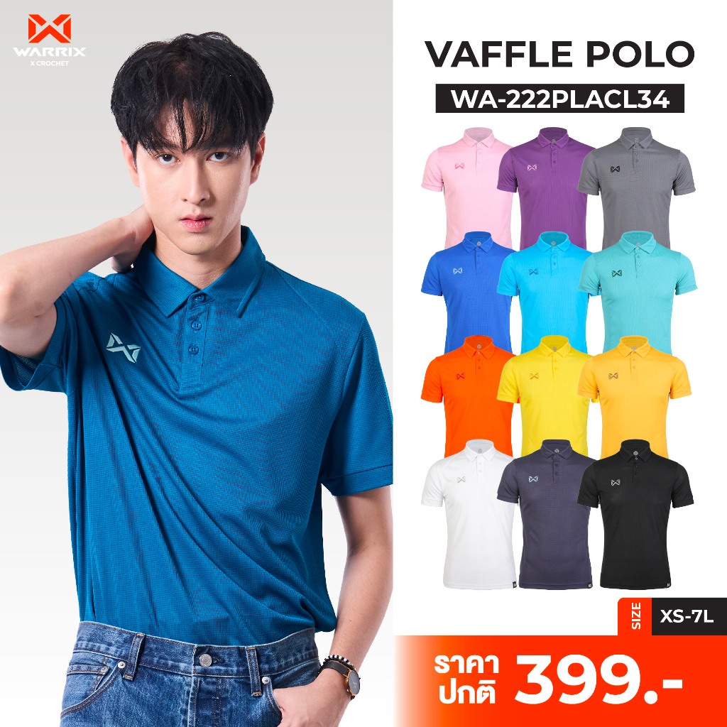 WARRIX รุ่น VAFFLE (WA-222PLACL34)  Polo Polyester 100%