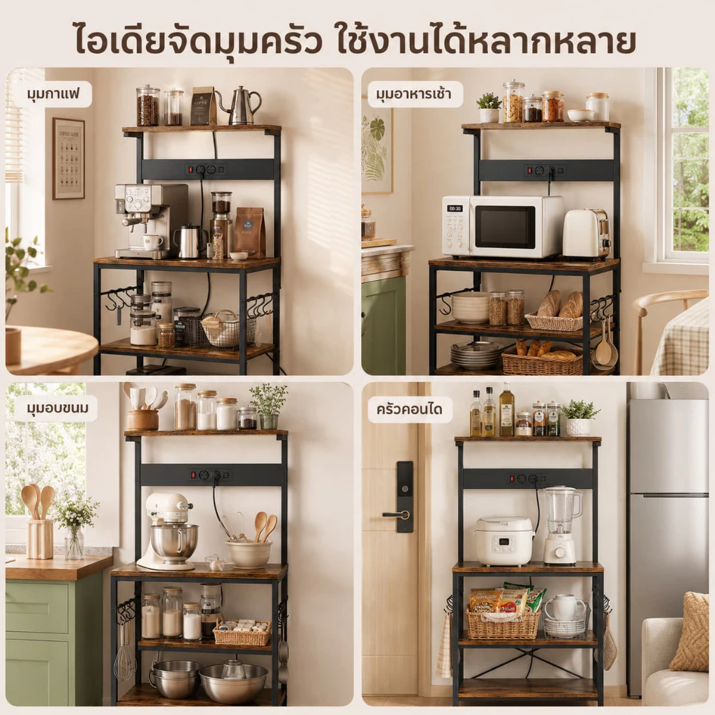 Antico ชั้นวางของ ขาตั้งไมโครเวฟ พร้อมปลั๊กไฟ[มาตรฐานยุโรป] อัน เหมาะสำหรับพื้นที่เก็บของในครัวขนาดเล็ก thumbnail 6