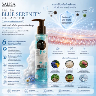 SALISA Skin Perfection Trio : Facial Cleanser / Serum(สิว+ฝ้า)