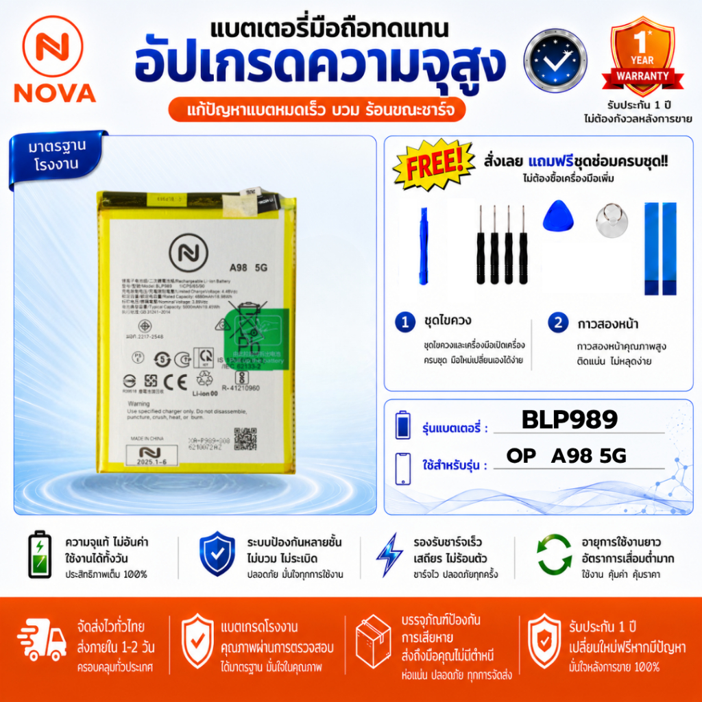 แบตเตอรี่ Oppo รุ่น A98 5G Model BLP989