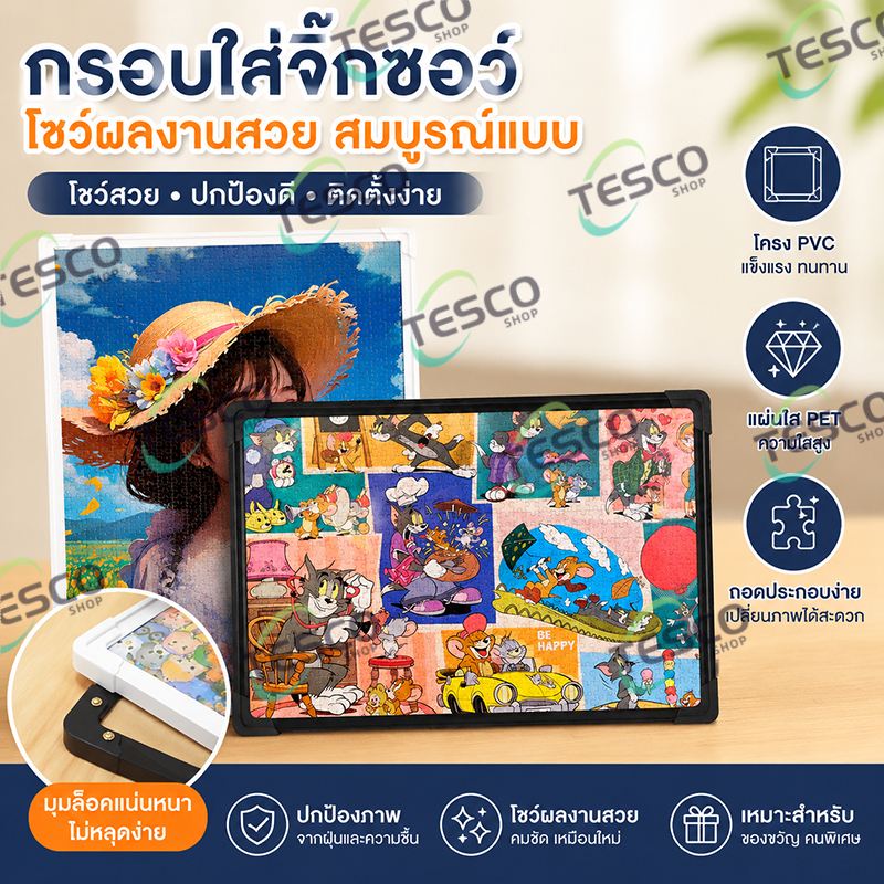 กรอบรูปจิ๊กซอว์ 1000 ชิ้น ขนาดใหญ่ ตกแต่งบ้าน ดีไซน์เรียบง่าย กรอบติดผนังสำหรับจิ๊กซอว์ตกแต่งห้อง