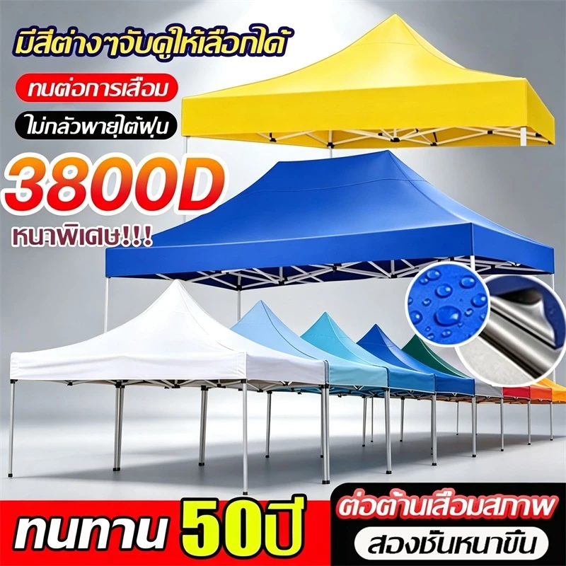3200D หนาสุดๆ ผ้า เต้นท์ 2x2 2x3 3x3 3x4.5 3x6m ผ้าใบเต็นท์ เต้นท์ขายของ กันยูวี กันน้ำ100% เต็นท์จอดรถ