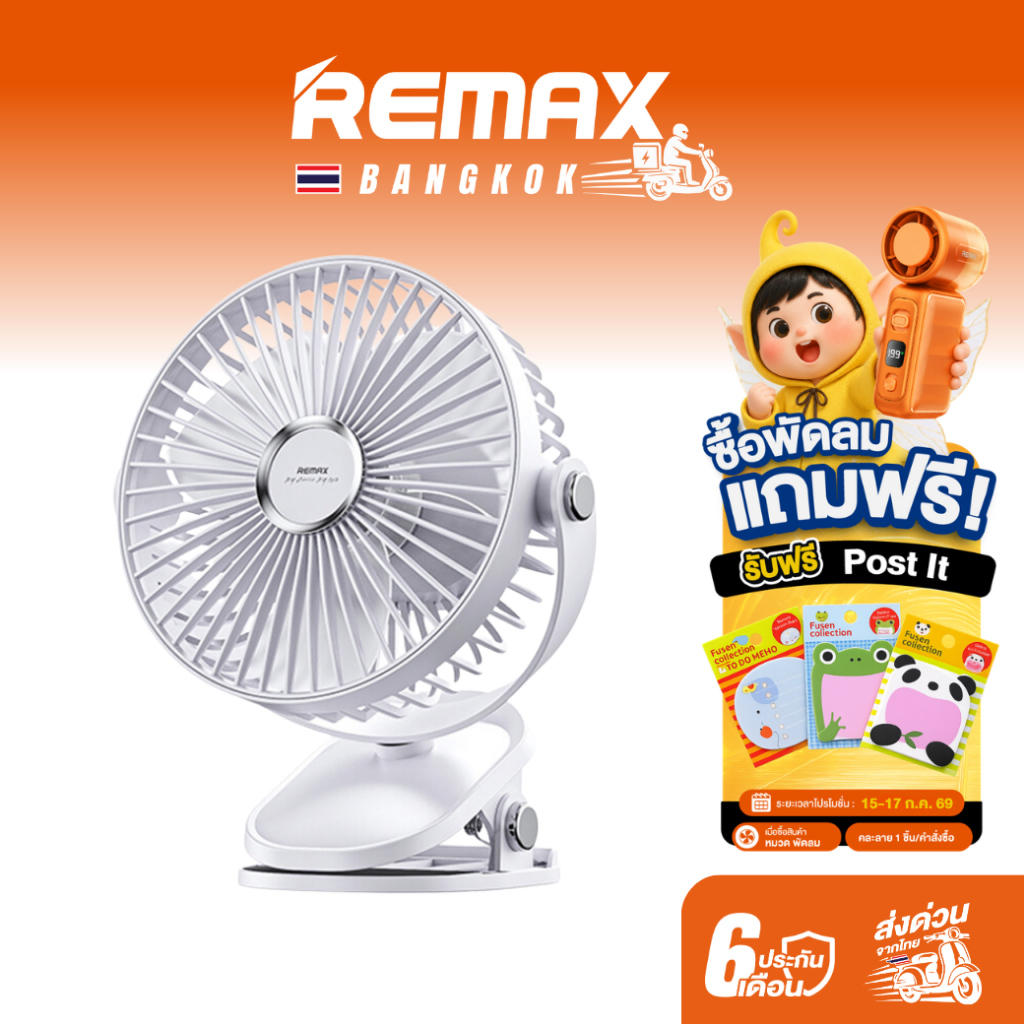 Remax Fan Clamp F41 พัดลมหนีบ ขนาดกะทัดรัด พกพาง่าย ชาร์จไฟได้ มีไฟ LED หมุน 360 องศา
