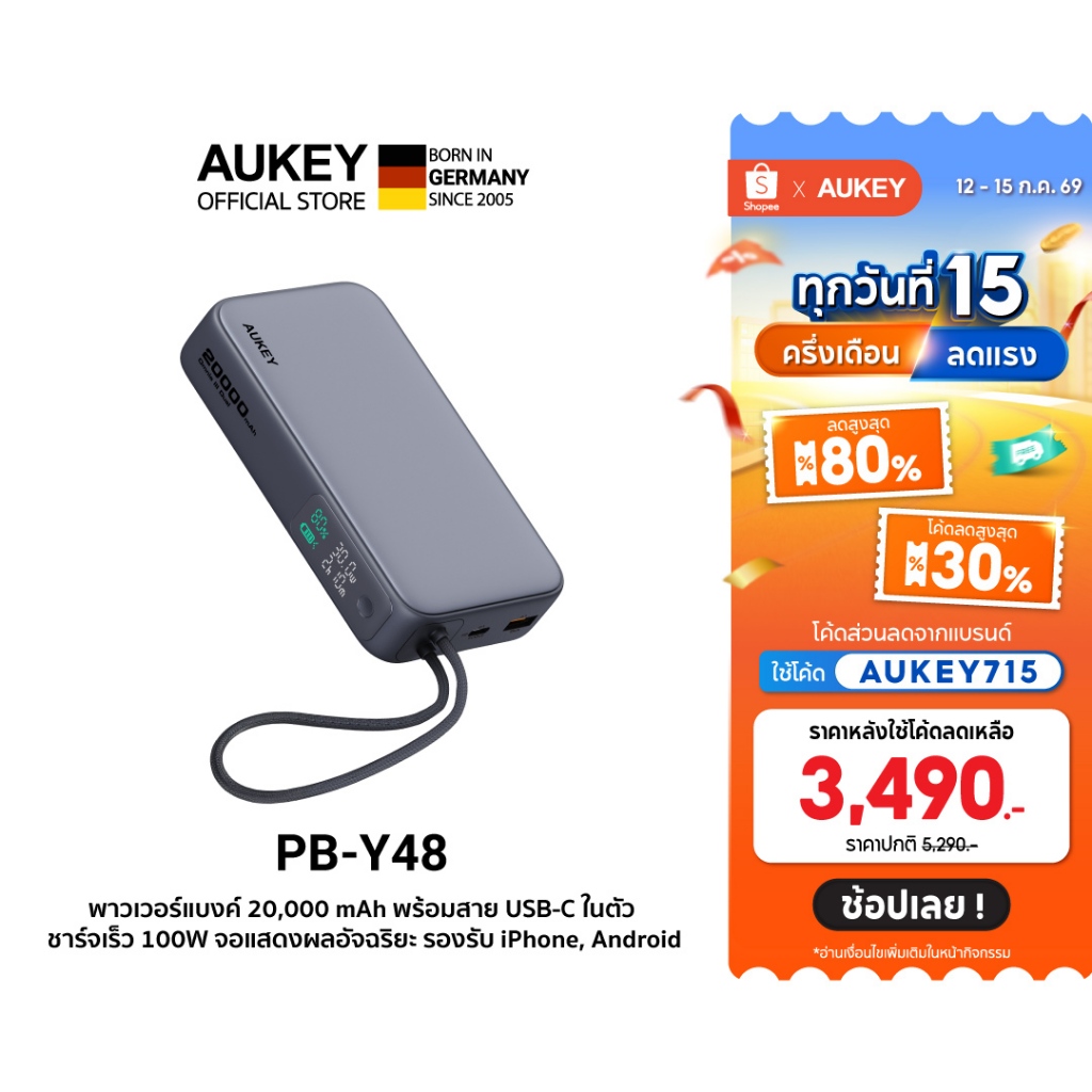 [CCC] AUKEY PB-Y48 PD 130W พาวเวอร์แบงค์ชาร์จเร็ว ความจุ 20000mAh รองรับชาร์จเร็ว มีสายในตัว
