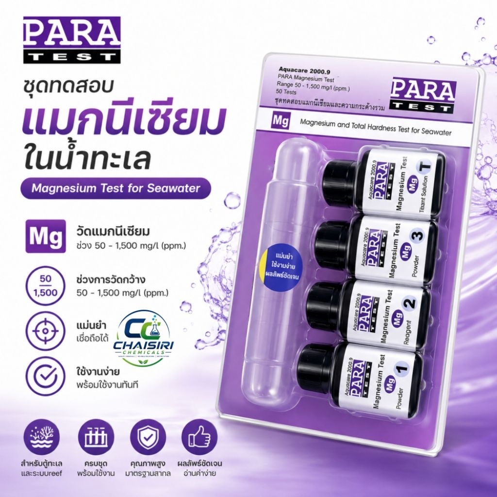 ชุดทดสอบแมกนีเซียม Mg น้ำทะเล PARA TEST Magnesium Test Kit สำหรับตู้ทะเล Reef Aquarium 50 Tests​  พร
