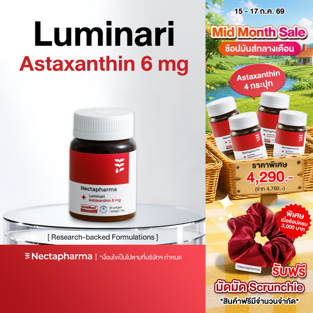 [2 ขวด] Nectapharma Luminari Astaxanthin ลูมินารี่ แอสตาแซนธิน ประกอบด้วย Pycnogenol CoQ10 Tocotrienol Piperine Zinc