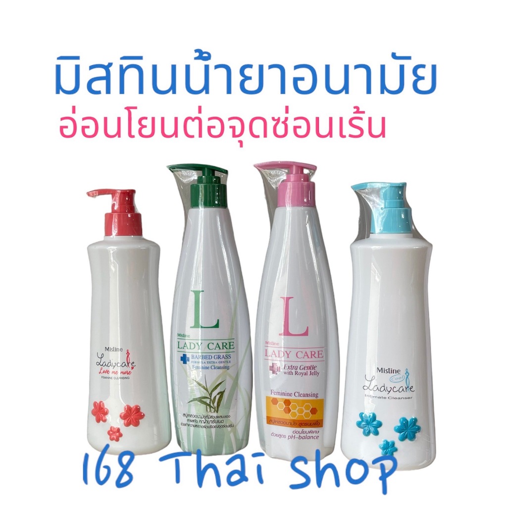 Mistine Lady Care 400ml. มิสทิน น้ำยาอนามัย น้ำยาทำความสะอาดจุดซ่อนเร้น มี 3 สูตรให้เลือก (1 ขวด)