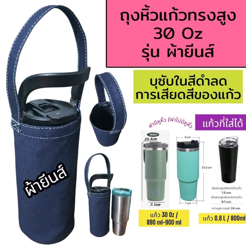 กระเป๋าใส่แก้วเก็บความเย็น กระเป๋าใส่แก้ว ถุงใส่แก้ว กระเป๋าเก็บความเย็น yeti tyeso เยติ