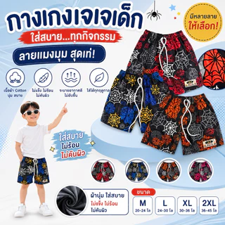 พร้อมส่งกางเกง JJ ราคาส่งเซต3ตัวคละแบบ 2L-5L ขอบสี M-XL ขอบต่อสีดำ กางเกงที่ใส่สบายที่สุด