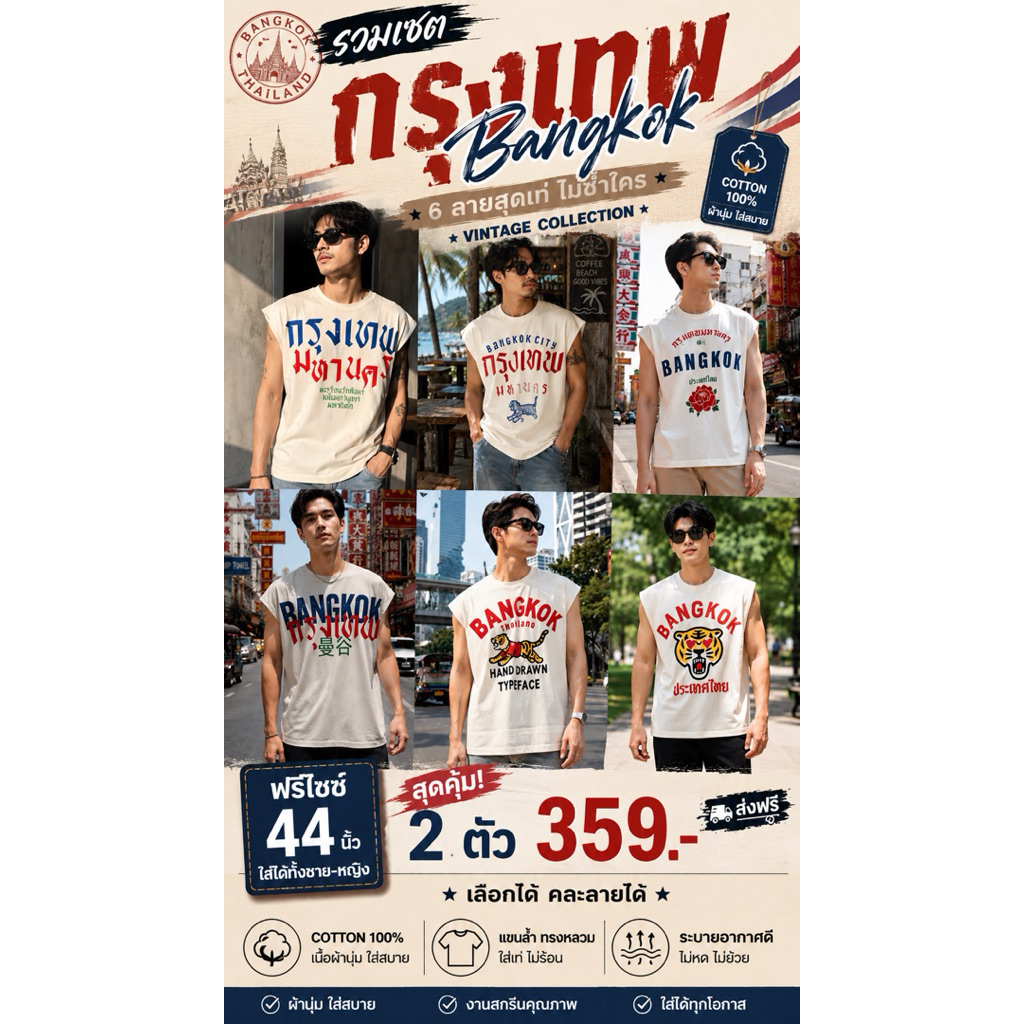 เสื้อยืด ทรงครอป สกรีนลายสไตล์วินเทจ ลายสวยไม่ซ้ำ มีหลายลายให้เลือก มากกว่า 30ลาย