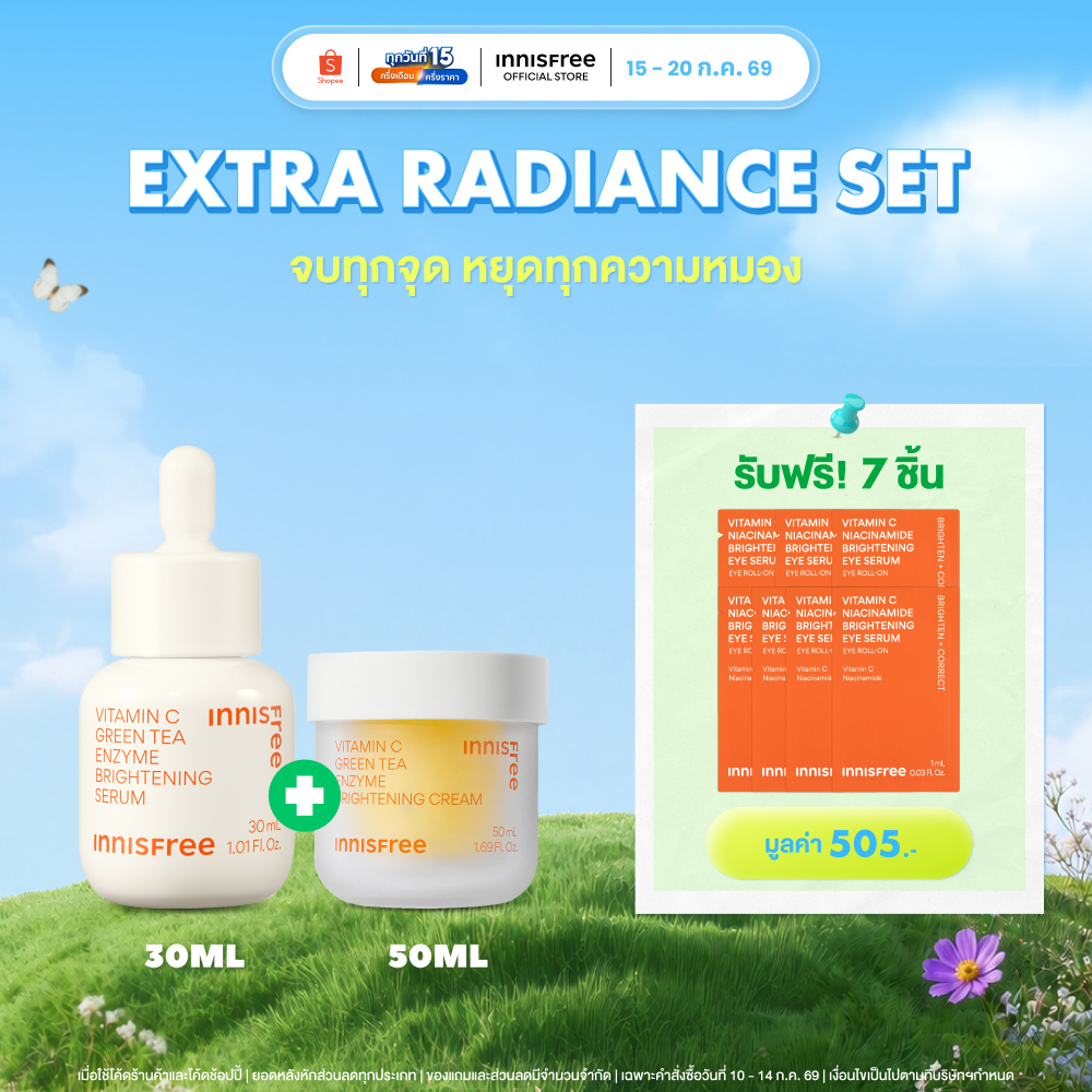 Innisfree Extra Radiance Set (Vitamin C Serum 30ml. + Vitamin C Cream)