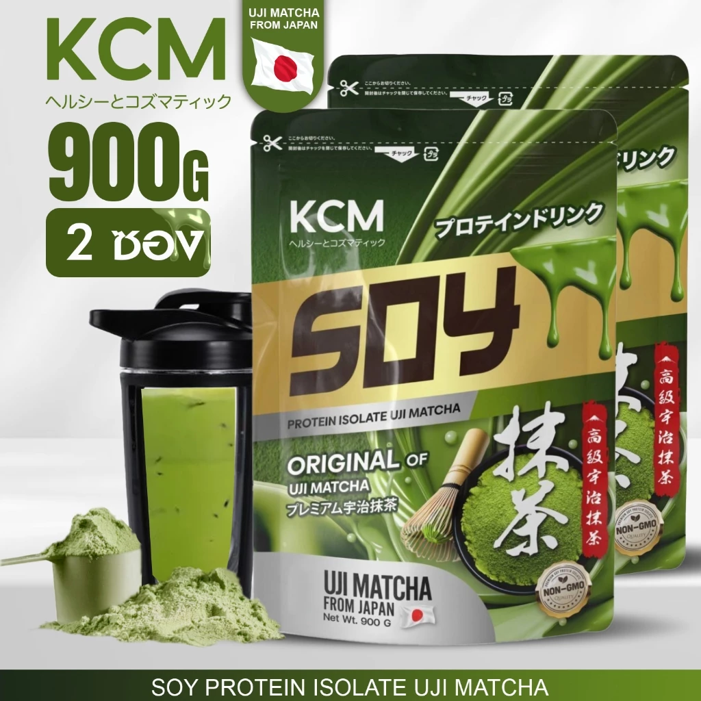 KCM Soy Protein Isolate  (2ซองละ 900กรัม) ถั่วเหลือง รสช้อคโกแลต ซอยโปรตีนไอโซเลท (2 ซองละ 900 กรัม) thumbnail 4