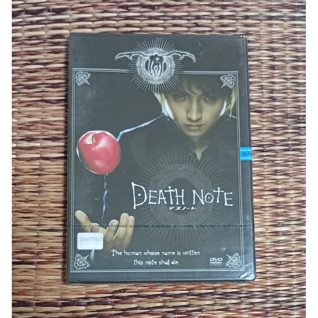 ภาพยนตร์ DEATH NOTE สมุดมรณะ (DVD)เสียงภาษาไทย