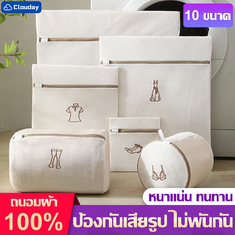 ถุงซักผ้าชุด 5 ชิ้น ตาข่ายหนาแน่น ถนอมผ้า ป้องกันเสียรูป พันกัน สำหรับเครื่องซักผ้า ลายปักน่ารัก หลายขนาด