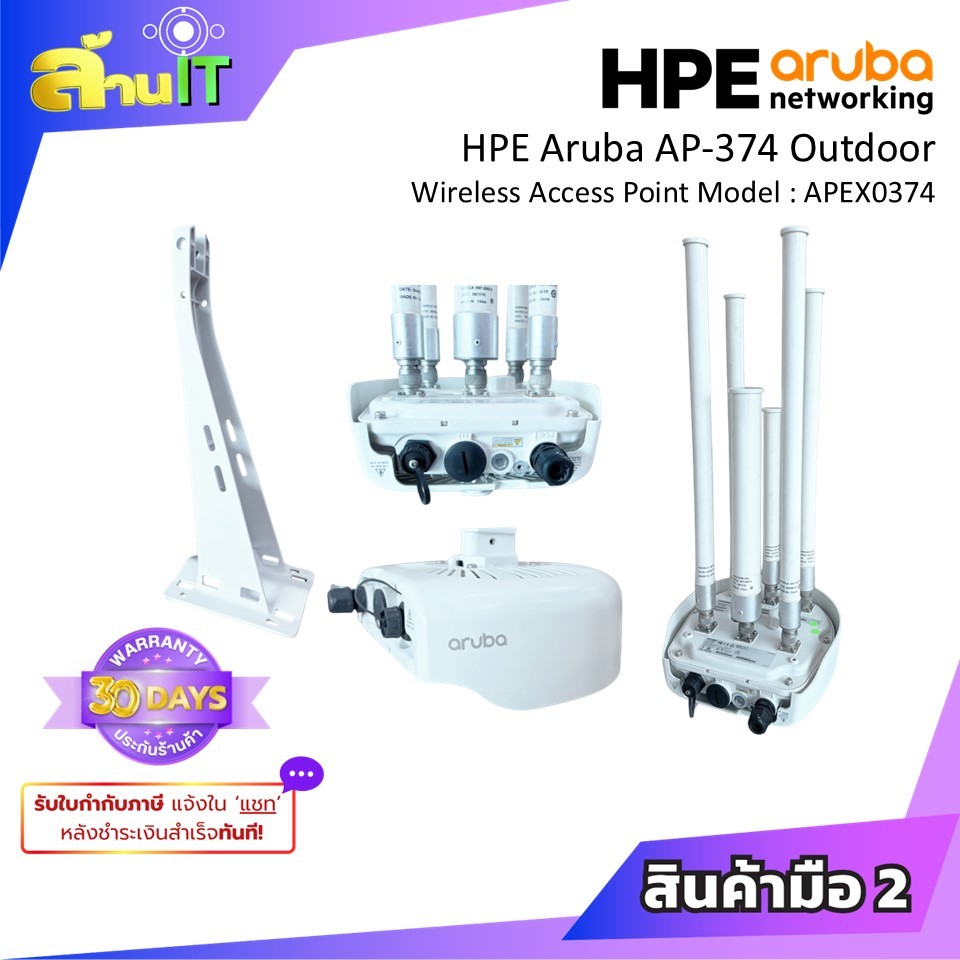 HPE Aruba AP-374 (APEX0374) มือสอง | Outdoor Wireless Access Point | WiFi ภายนอกอาคาร | พร้อมส่ง | ล