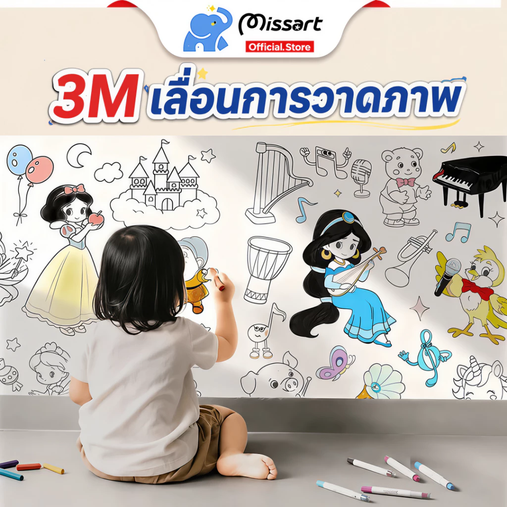 3 เมตร/5 เมตร โปสเตอร์ระบายสียักษ์ ภาพระบายสี ยักษ์ กระดาษระบายสีแผ่นใหญ่ การออกกำลังกายความรู้สึกสี ลวดลายน่ารัก