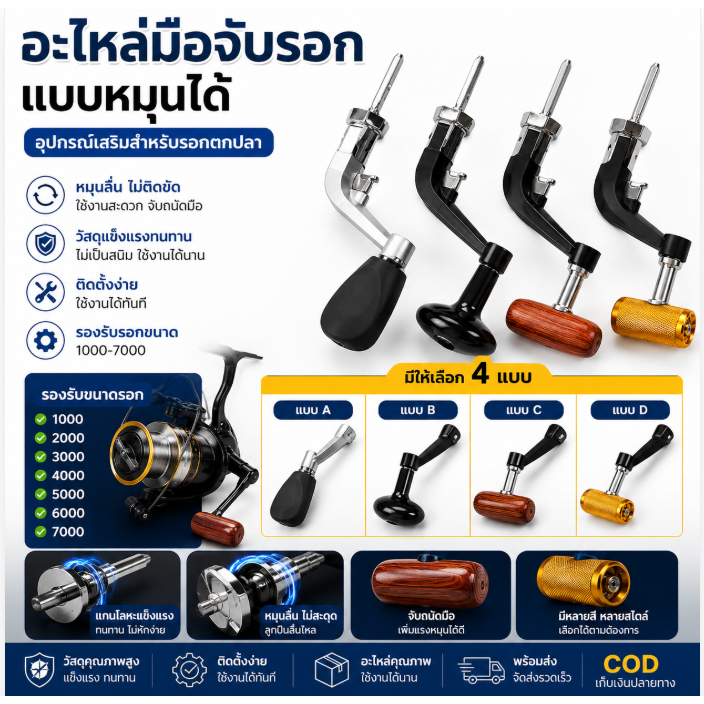 อะไหล่มือจับรอกตกปลาแบบหมุนได้ใน อุปกรณ์เสริมสำหรับ1000 2000 3000 4000 5000 6000ชุด7000 COD