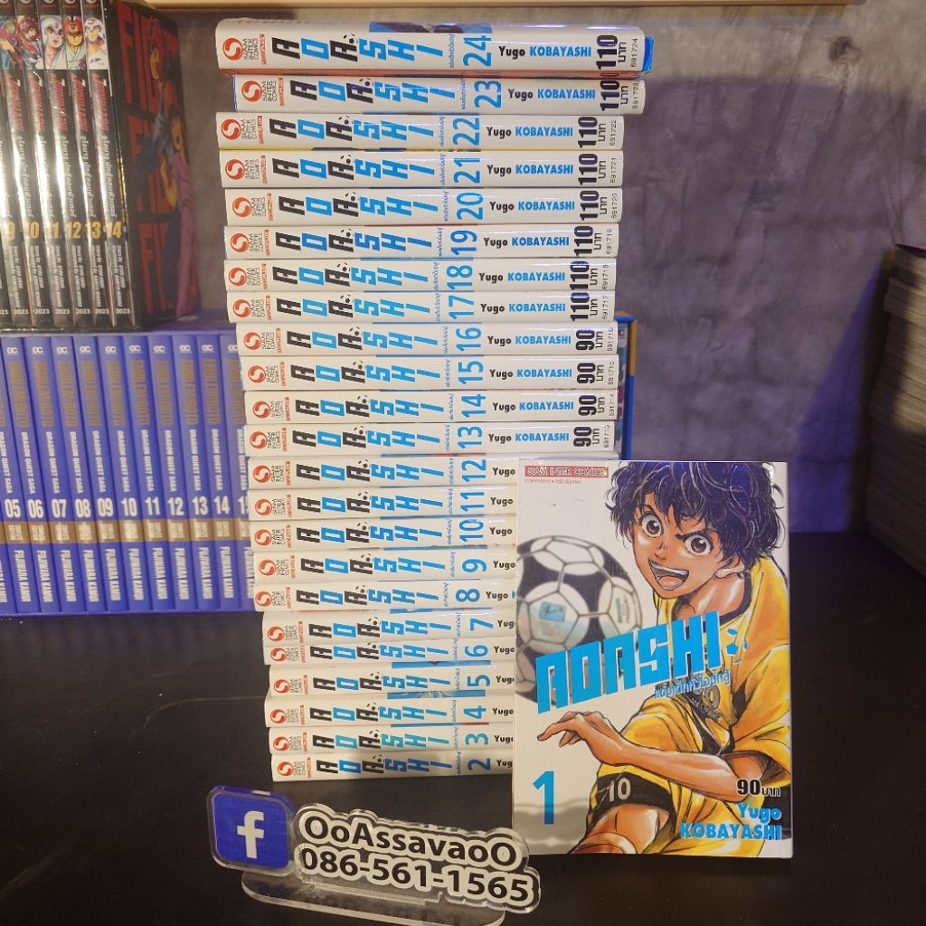 มังงะ หนังสือการ์ตูน Aoashi มิอสอง เล่ม 1-24