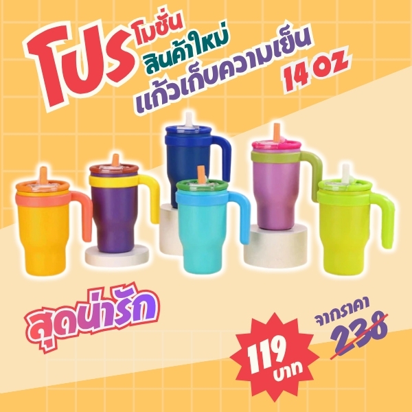 แก้วเก็บความเย็น ร้อน 14ozสีสดใส สแตนเลสสองชั้น ขวดน้ําแก้วน้ําแข็งแบบพร้อมหลอด ถ้วยน้ำแข็งขนาดเล็ก ที่จับแบบพกพา