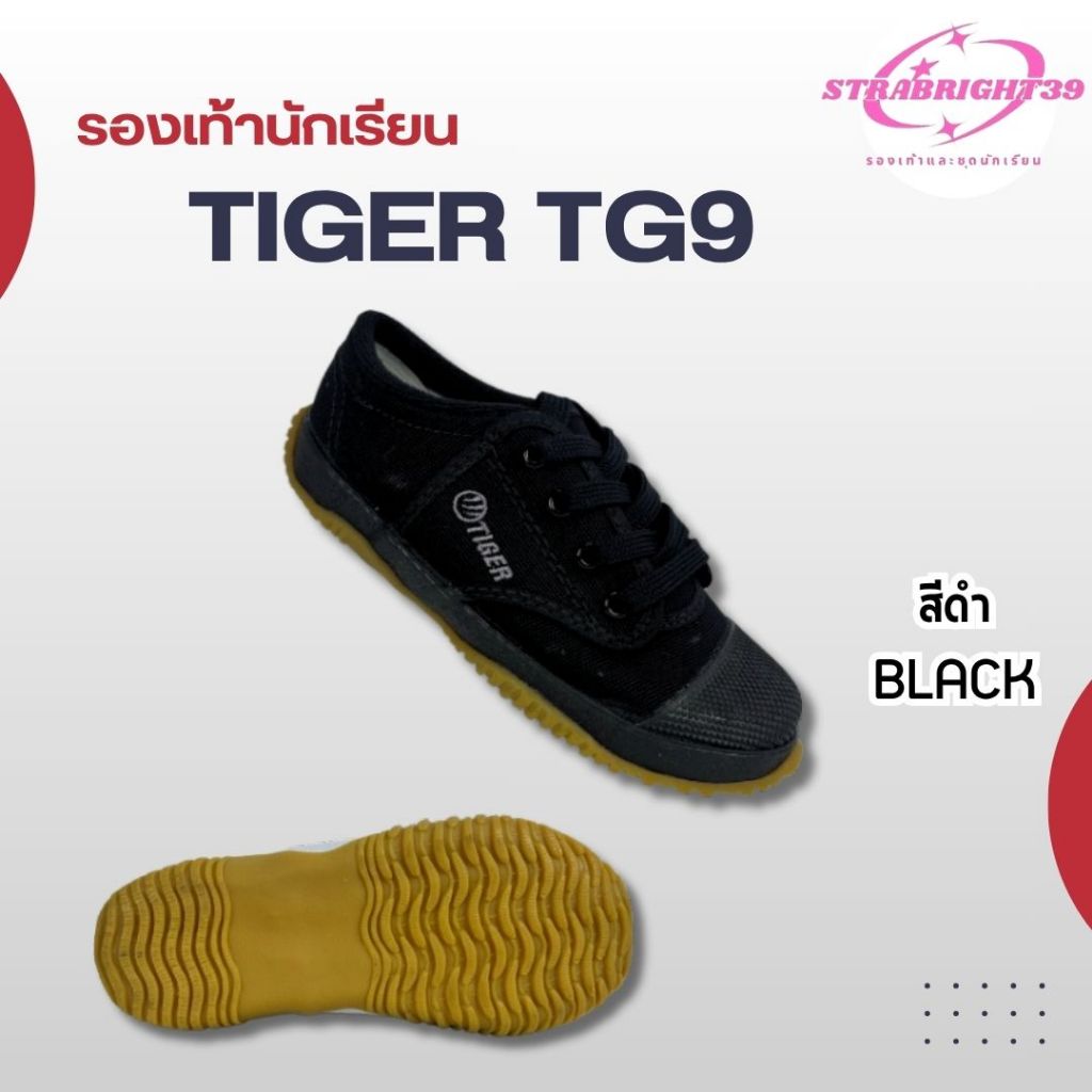 รองเท้าผ้าใบ Tiger TG9 ฟุตซอลพื้นเหลือง รองเท้านักเรียน รูปที่ 3