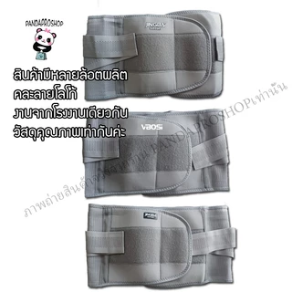 JINGBA พร้อมส่ง!! เข็มขัดพยุงหลัง สายรัดเอว มีแถบ ดามหลัง แก้ปวดเมื่อย เสริมบุคลิกภาพ หลังตรง ป้องกันการบาดเจ็บ
