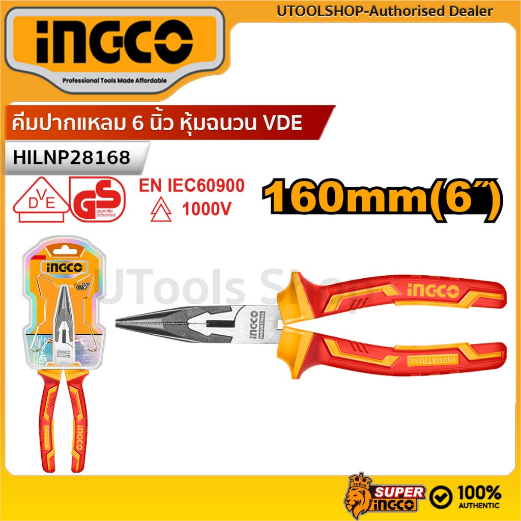 INGCO คีมปากแหลมหุ้มฉนวน 1000V ขนาด 6 นิ้ว รุ่น HILNP28168 (Insulated Long Nose Pliers)