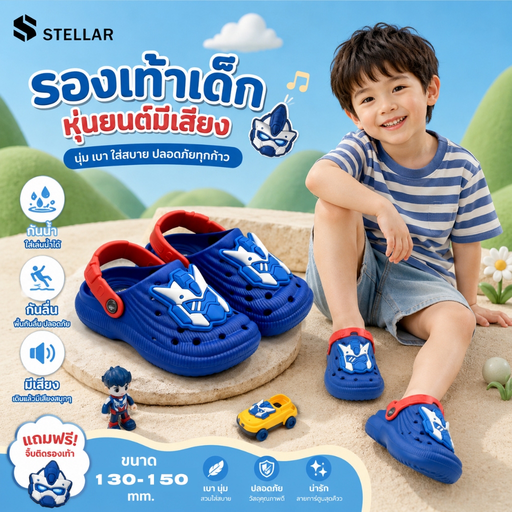 พร้อมส่งในไทย! รองเท้าโครกเด็กชายฤดูร้อน ลายหุ่นยนต์สุดเท่ มีเสียง น้ำหนักเบา กันลื่น ทนทานไม่แตกง่าย ของขวัญเด็ก