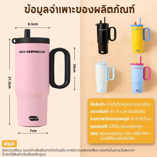 แก้วเก็บความเย็น และเก็บความร้อน 750ML จุขนาด 316 สแตนเลส พร้อมหลอด มาพร้อมพวงกุญแจห้อยสุดน่ารัก เก็บอณุหภูมิได้ยาวนาน
