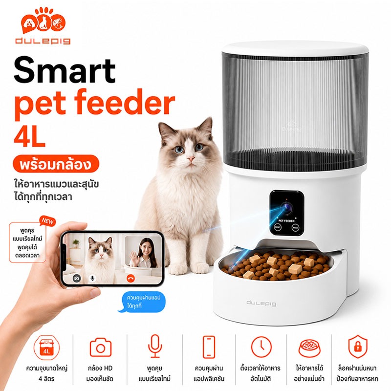 ที่ให้อาหารสัตว์อัตโนมัติ แมว Smart Pet Feeder WiFi 4Lวิดีโอคอลความละเอียดสูง ชามข้าวแมว ที่ให้อาหารแมว ที่ให้อาหารสุนัข