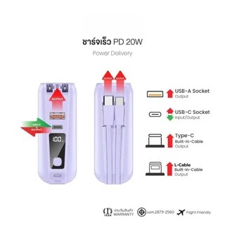 ACMIC power bank 20,000mAh รุ่น A15 แบตสำรอง มีสายชาร์จในตัว ชาร์จไว มีประกันศูนย์ไทย มาตรฐาน มอก