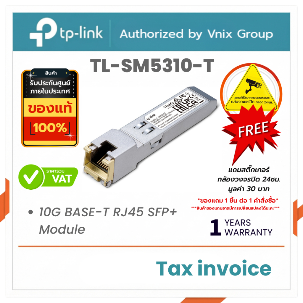 TP-Link TL-SM5310-T 10G BASE-T RJ45 SFP+ Module By Vnix Group