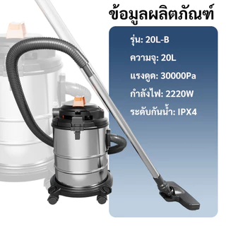 DiDiZ เครื่องดูดฝุ่นดูดเปียกแห้ง 20L 2200W แรงดูด 22kPa ถังสแตนเลส 3-in-1 ใช้ในบ้านและงานช่าง
