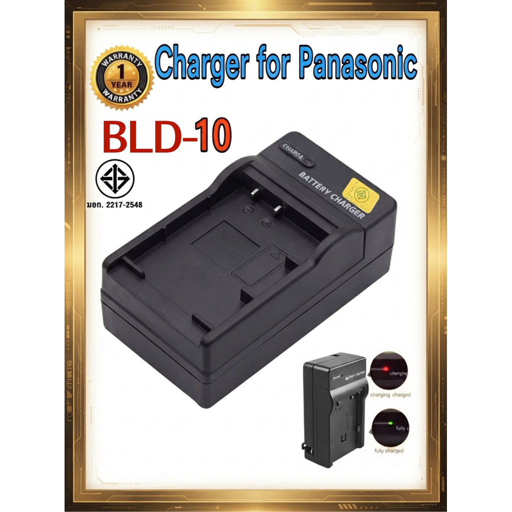 แท่นชาร์ต พานาโซนิค DMW-BLD10E/ PANASONIC CHARGER DMW-BLD10E