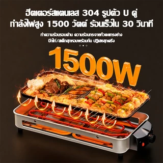 Pansonic ตะแกรงย่างบาร์บีคิว อเนกประสงค์ อุปกรณ์บาร์บีคิว เตาย่างปาร์ตี้กลางแจ้ง กระทะย่างหมู แบบพกพา 1500w