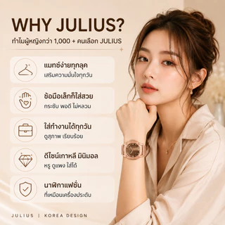 JULIUS นาฬิกาข้อมือผู้หญิง เติมลุคแฟชั่นหรูด้วยโรสโกลด์ สาย Milanese Mesh หน้าปัด Cushion GLOW GLAM รุ่น JA-1554
