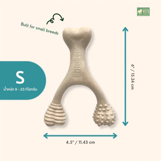 Better Bone Small ของเล่นขัดฟันสุนัข เคี้ยวเพลิน ปลอดภัย วัสดุธรรมชาติ | ไม่บาดเหงือก ไม่อุดตันลำไส้ | สำหรับพันธุ์กลาง