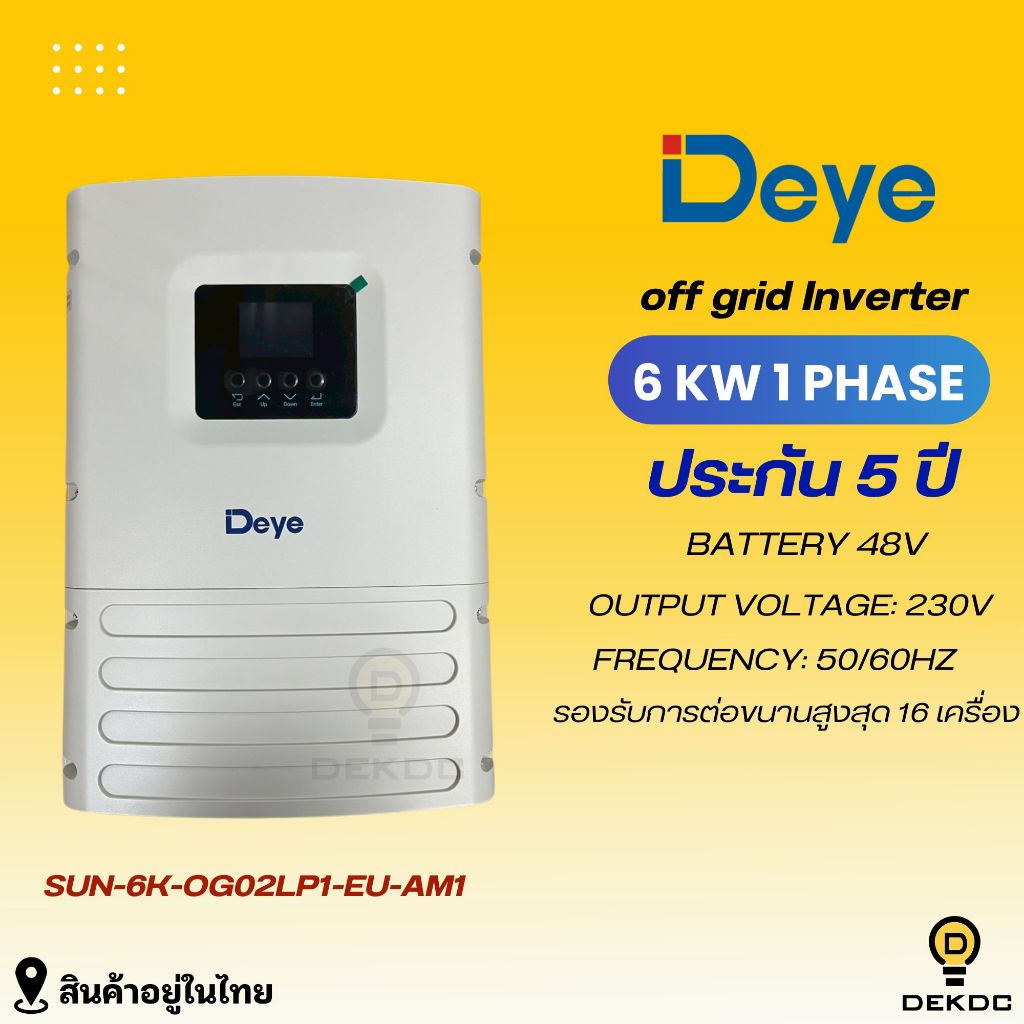Deye hybrid offgrid 6kw 1phase ไฮบริดออฟกริด อินเวอร์เตอร์ 6kw 1 เฟส  รับประกันศูนย์ไทย 5 ปี