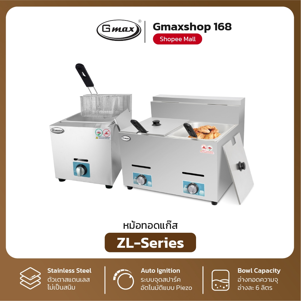 Gmax หม้อทอดแก๊ส เตาทอดแก๊ส 6 ลิตร รุ่น ZL-Series เตาทอดเฟรนฟราย เตาทอด (รับประกัน1ปี)