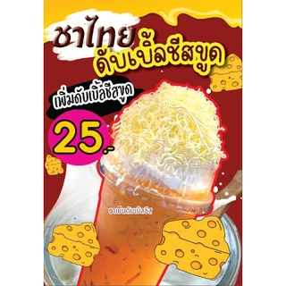 ป้ายวิปล้วน วิปครีมล้วน ป้ายครีมชีส เพิ่มครีมชีส10บาท ป้ายชีสขูด พื้นส้ม A4เคลือบแข็งหรือพิวเจอร์บอร์ด