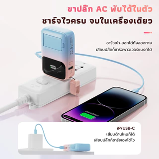 พาวเวอร์แบงค์ CCC 30000/20000mAh 22.5W ชาร์จเร็ว สายในตัว 2 เส้น ปลั๊ก AC พับได้ ชาร์จแบบแม่เหล็ก มีที่วางมือถือ แถมสติก