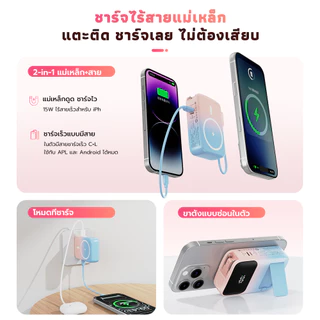 พาวเวอร์แบงค์ CCC 30000/20000mAh 22.5W ชาร์จเร็ว สายในตัว 2 เส้น ปลั๊ก AC พับได้ ชาร์จแบบแม่เหล็ก มีที่วางมือถือ แถมสติก