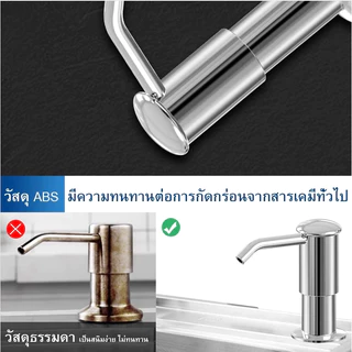 JoyBox ปั๊มน้ำยาล้างจานซิงค์ล้างจาน วัสดุABS มีหลอดขยาย ปั๊มกดน้ำยาล้างจานติดอ่างครัว ไม่รั่วซึม ติดตั้งง่าย